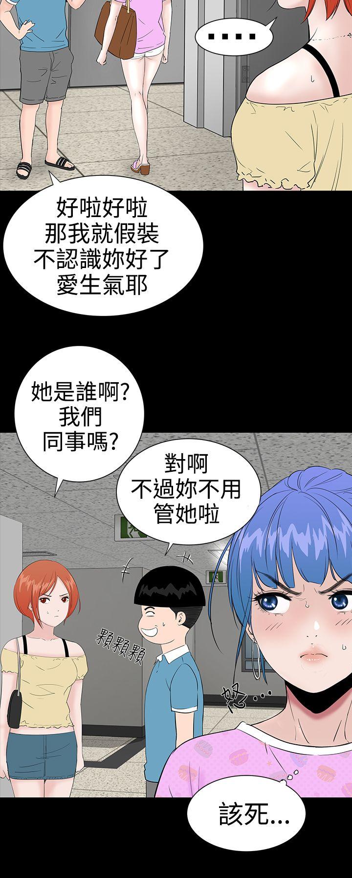 楼凤(不敬业的小姐姐) 第21話 第26页