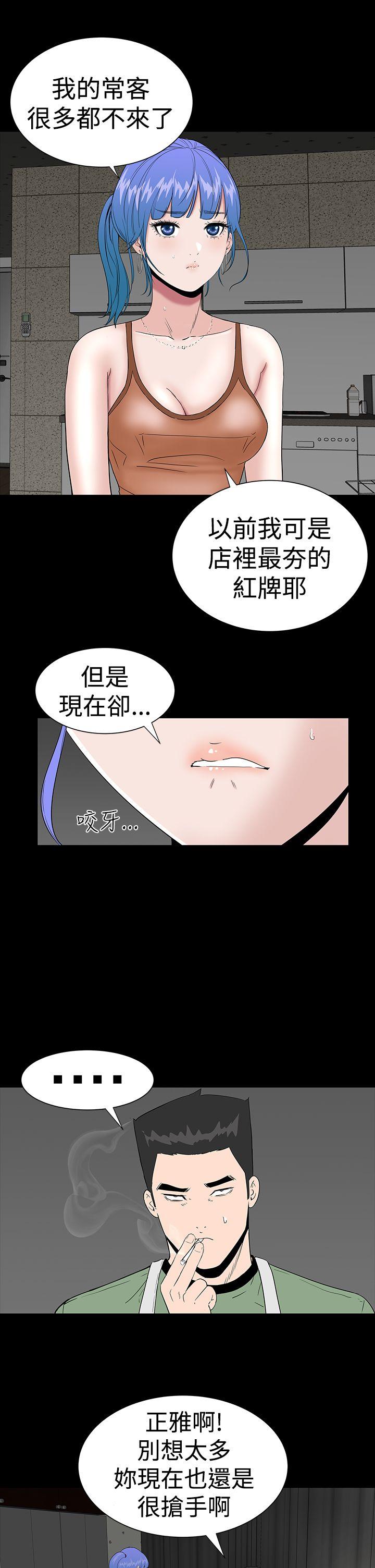 楼凤(不敬业的小姐姐) 第22話 第13页