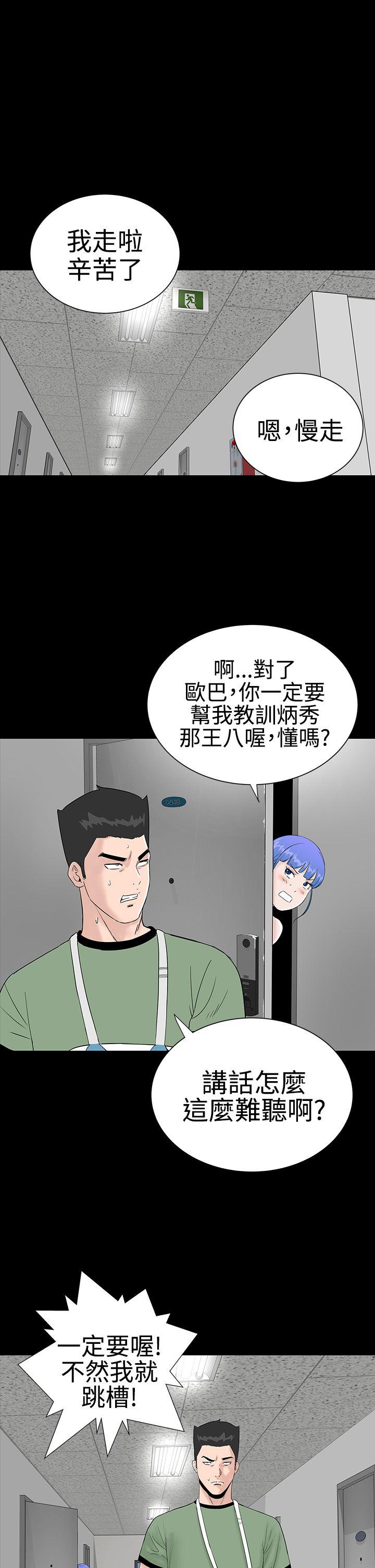 楼凤(不敬业的小姐姐) 第23話 第1页