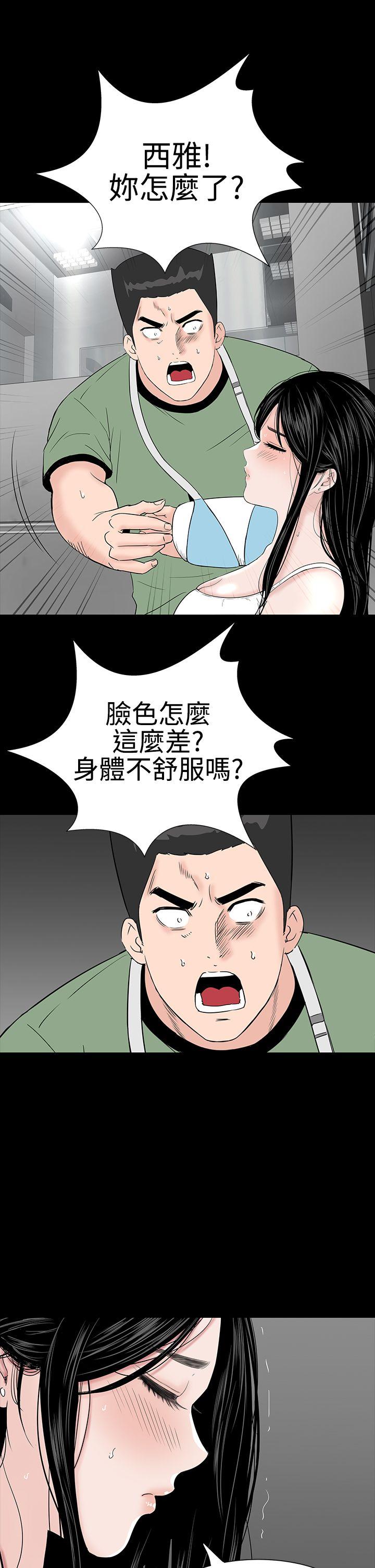 楼凤(不敬业的小姐姐) 第23話 第18页