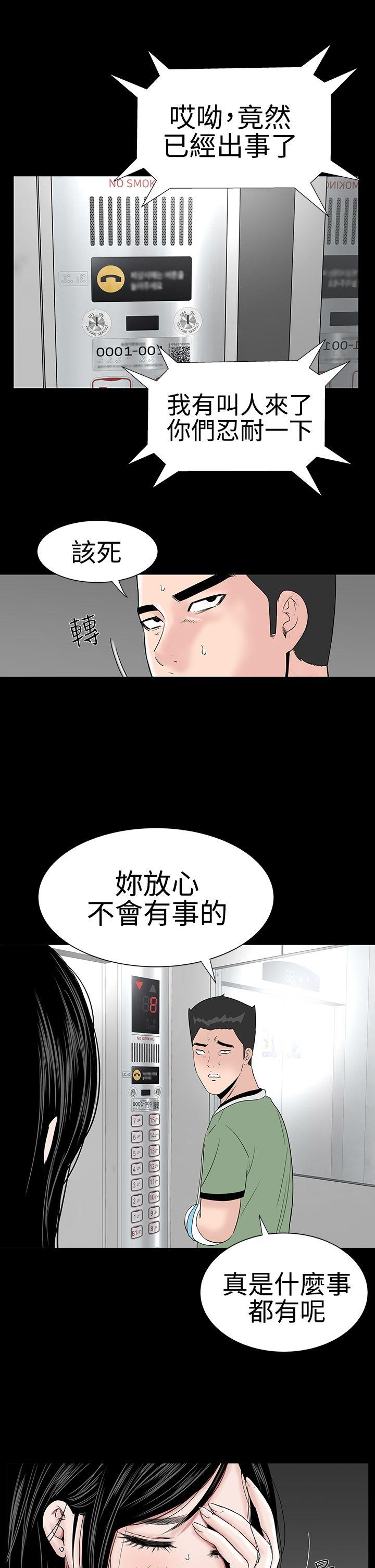 楼凤(不敬业的小姐姐) 第23話 第16页