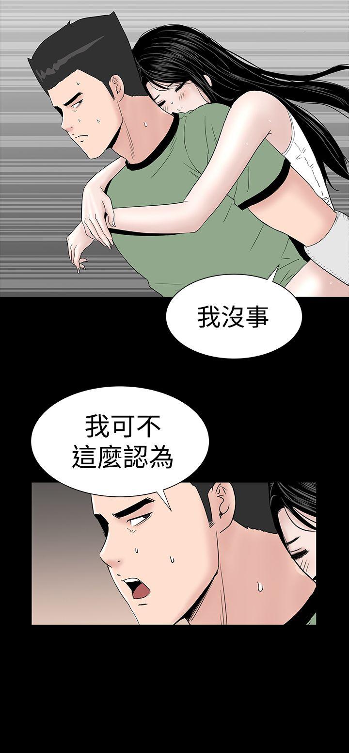 楼凤(不敬业的小姐姐) 第24話 第2页