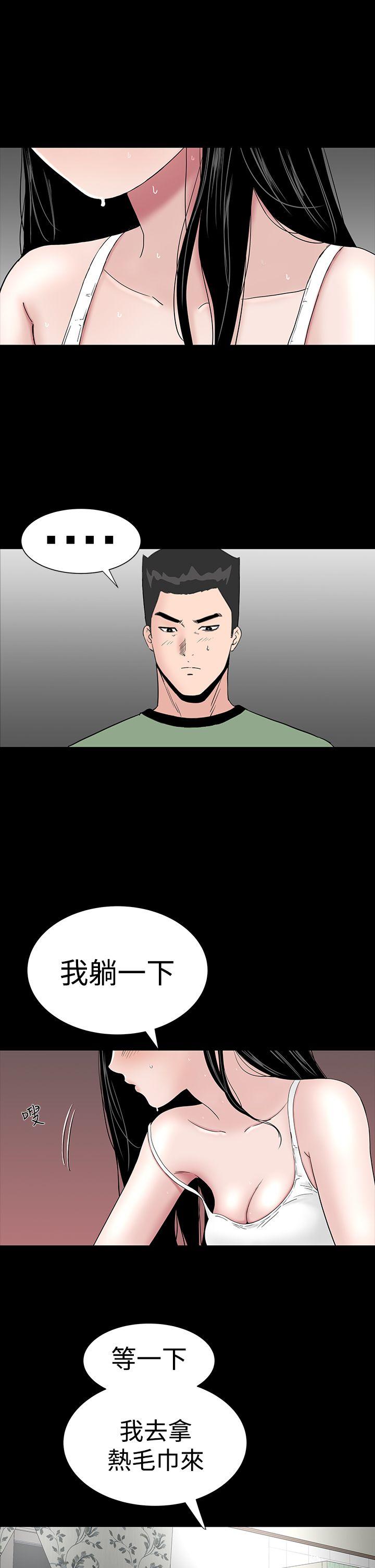 楼凤(不敬业的小姐姐) 第24話 第17页