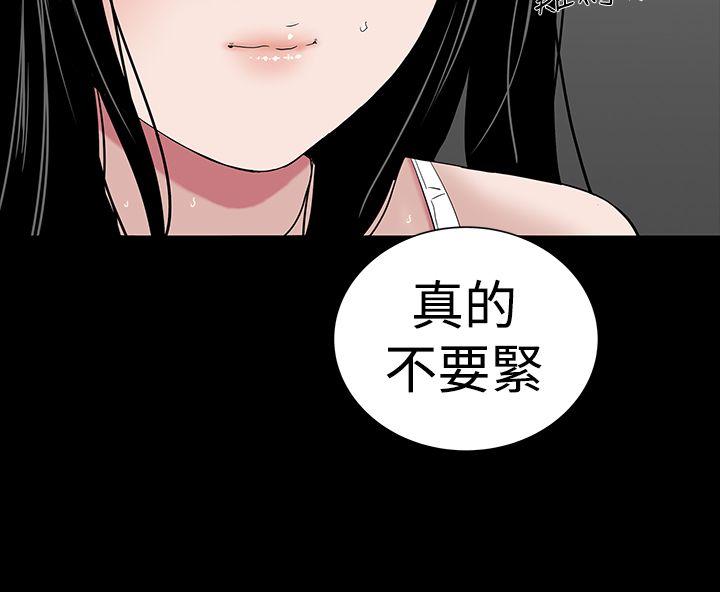 楼凤(不敬业的小姐姐) 第24話 第16页