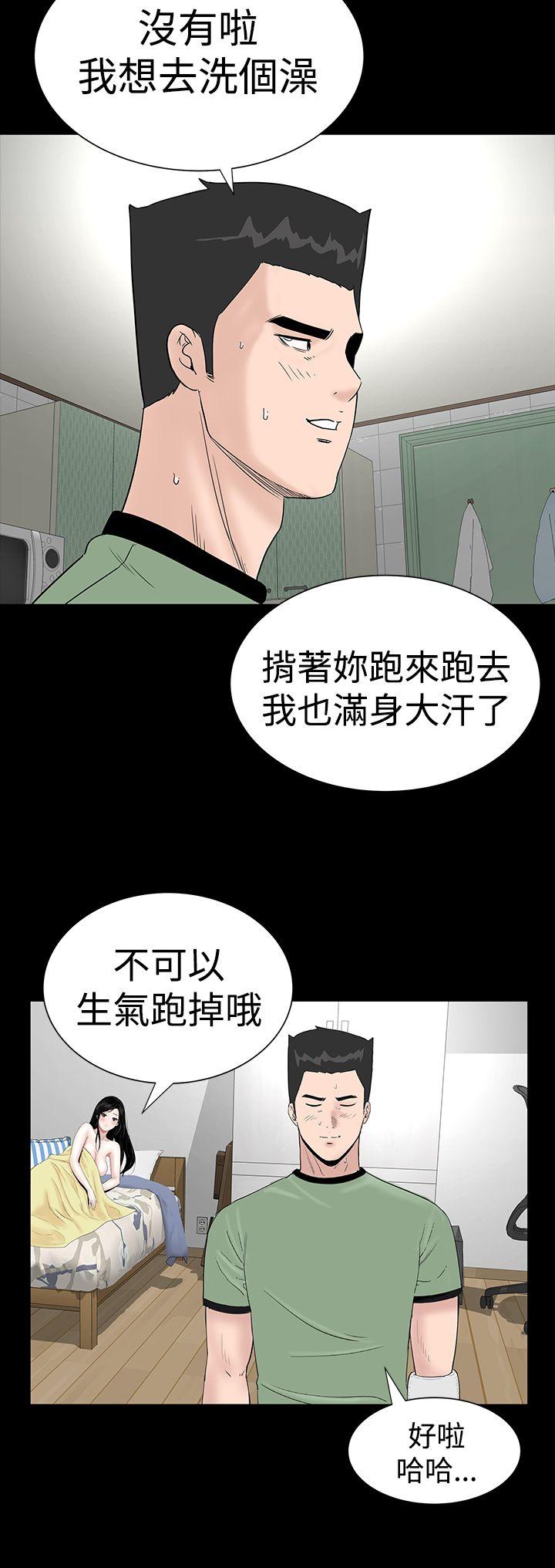 楼凤(不敬业的小姐姐) 第24話 第34页