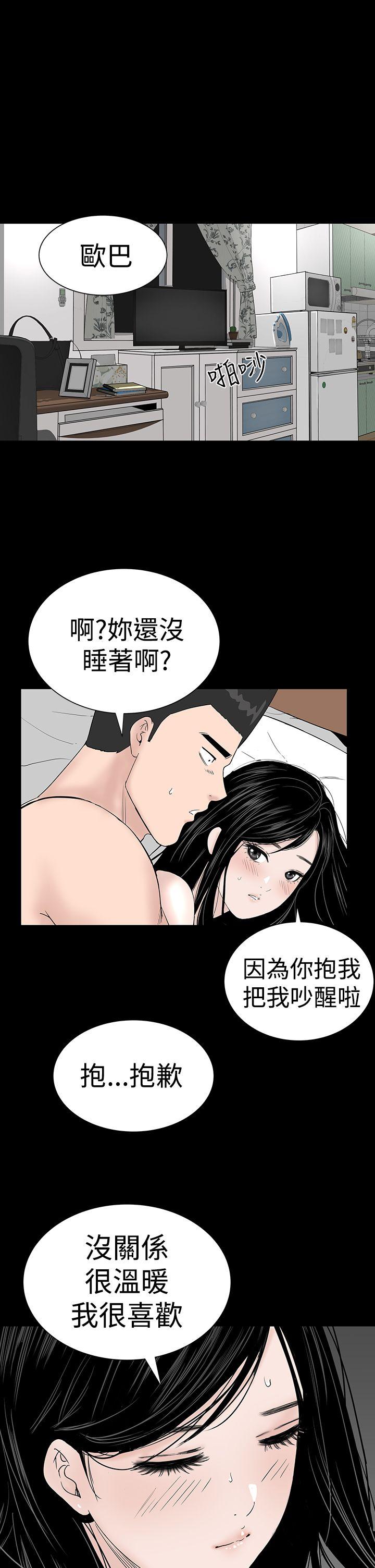 楼凤(不敬业的小姐姐) 第24話 第43页