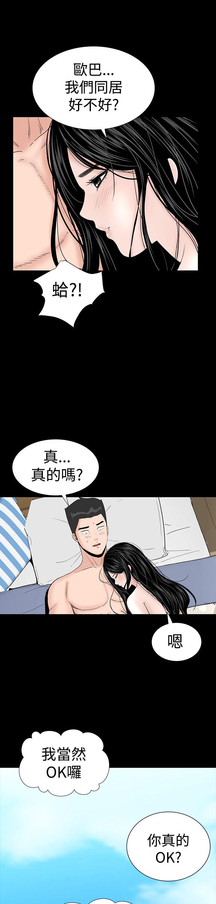 楼凤(不敬业的小姐姐) 第25話 第39页