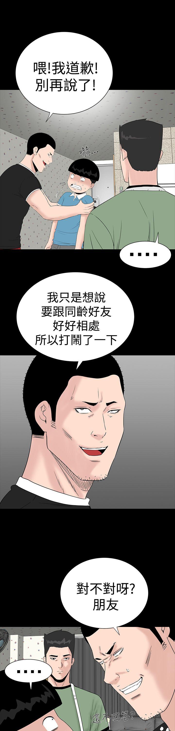 楼凤(不敬业的小姐姐) 第26話 第7页