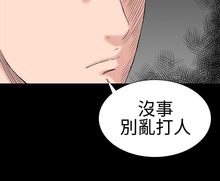 楼凤(不敬业的小姐姐) 第26話 第14页