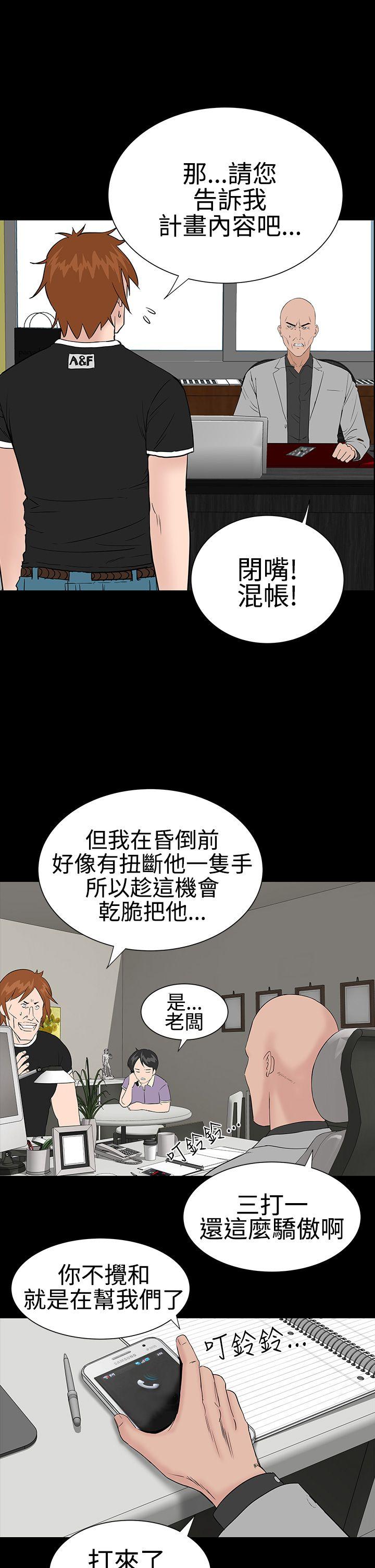 楼凤(不敬业的小姐姐) 第26話 第25页