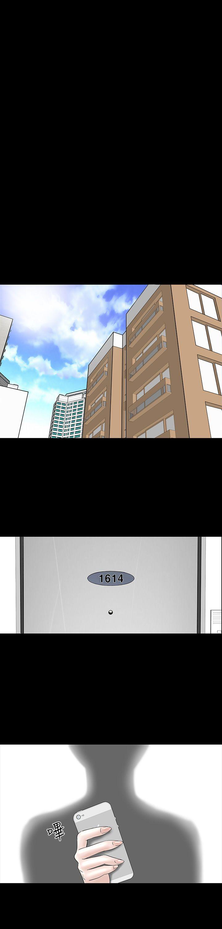 楼凤(不敬业的小姐姐) 第26話 第33页