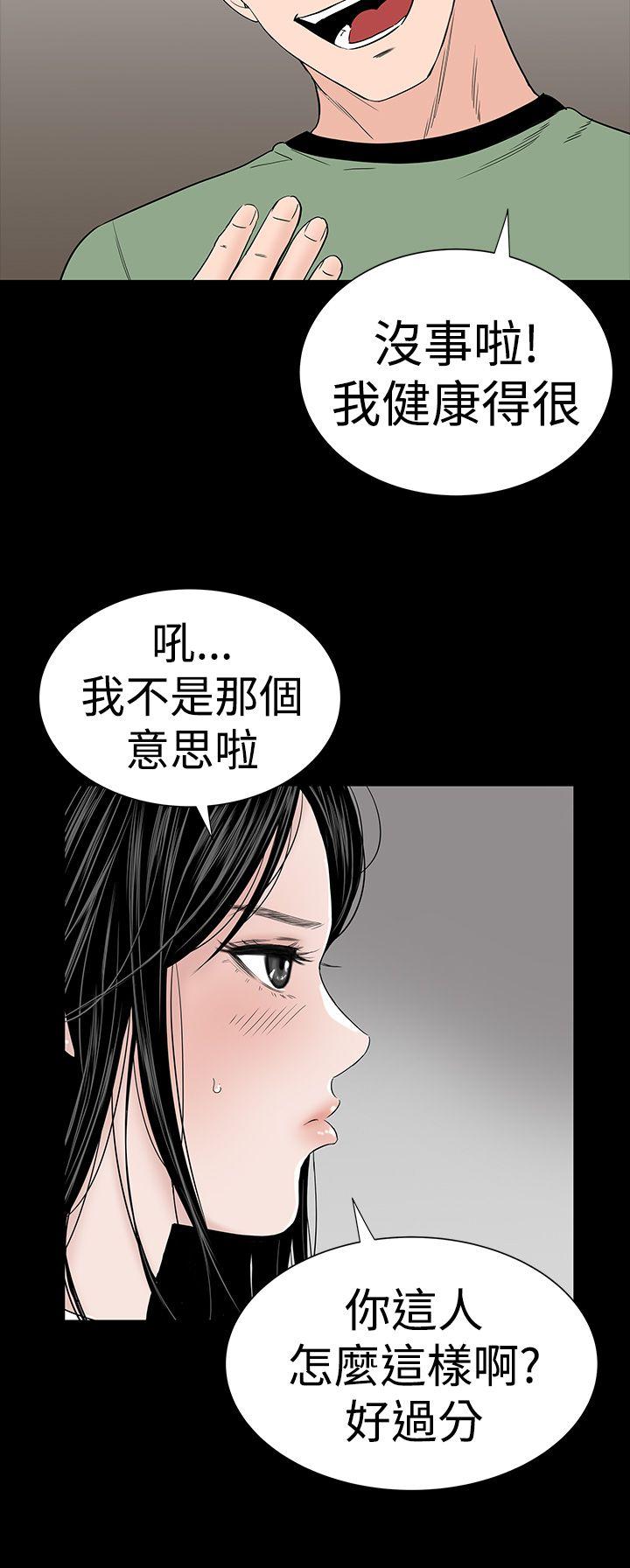 楼凤(不敬业的小姐姐) 第27話 第10页