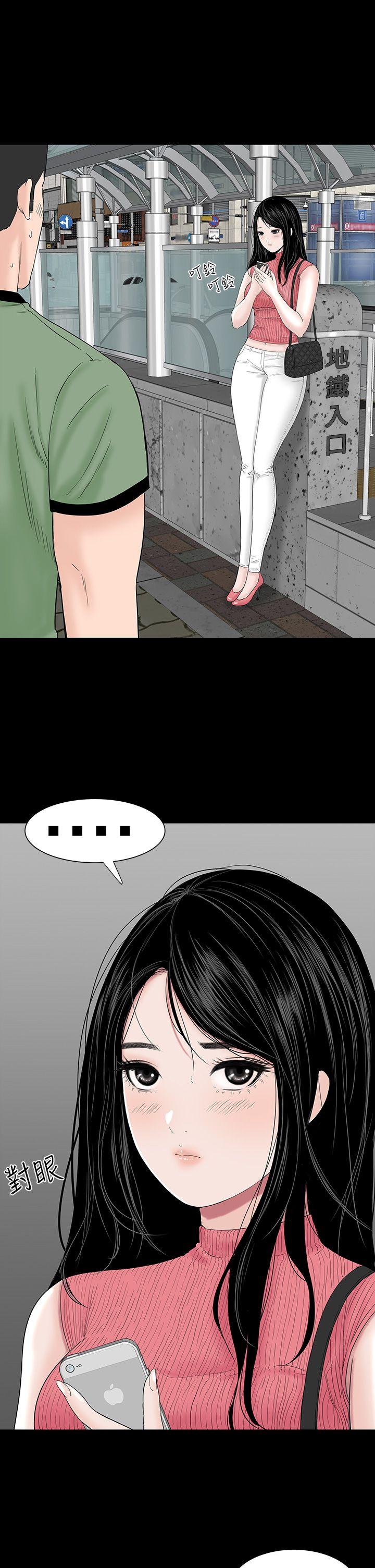 楼凤(不敬业的小姐姐) 第27話 第33页