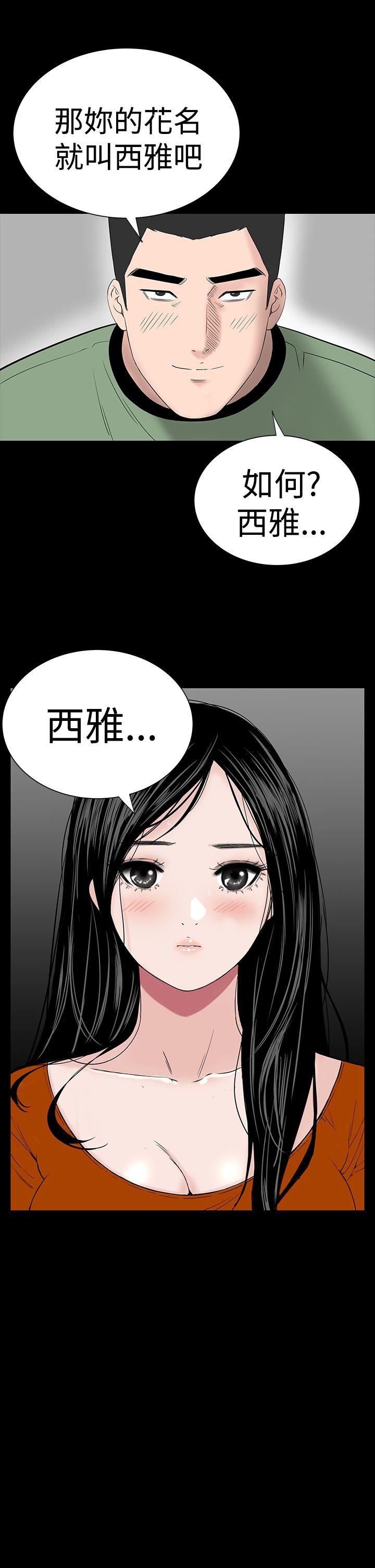 楼凤(不敬业的小姐姐) 第28話 第23页