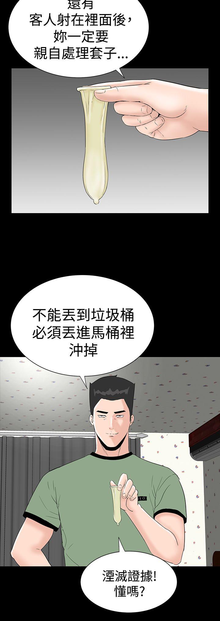 楼凤(不敬业的小姐姐) 第28話 第16页