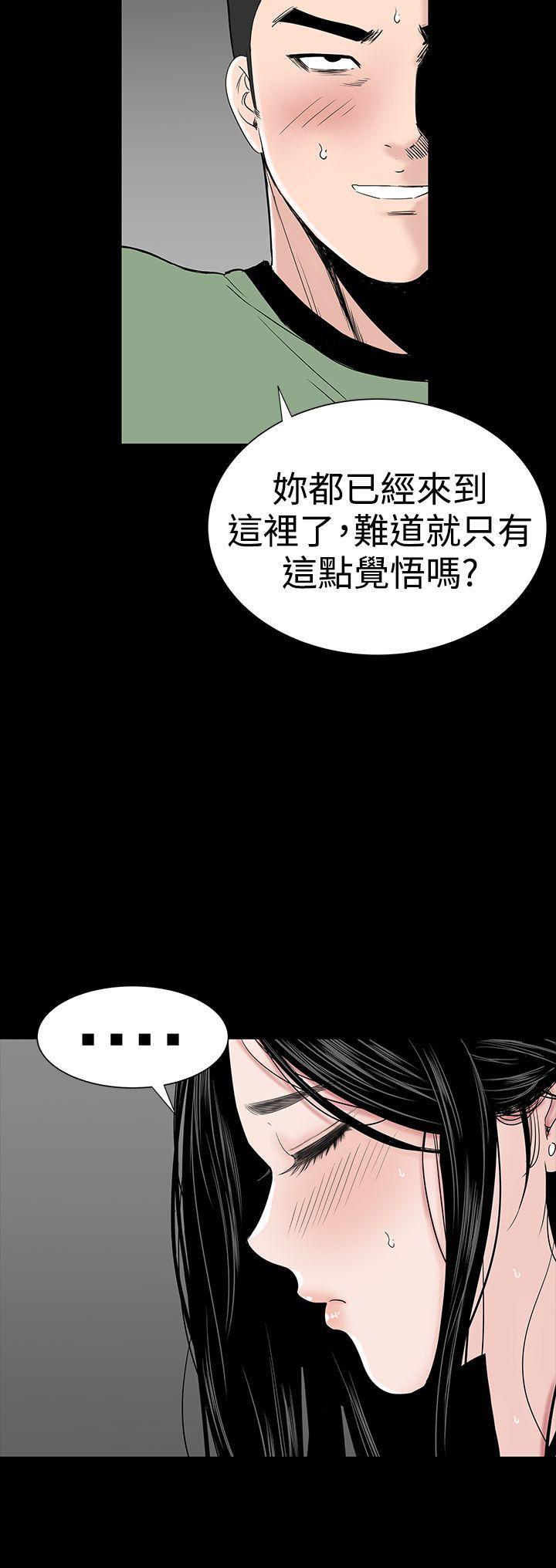 楼凤(不敬业的小姐姐) 第28話 第34页
