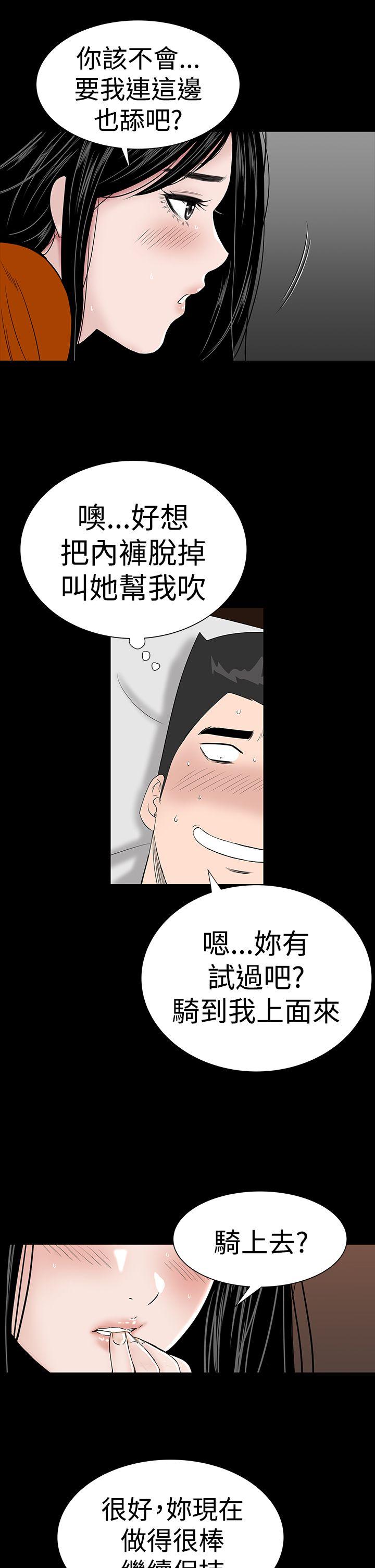 楼凤(不敬业的小姐姐) 第28話 第41页