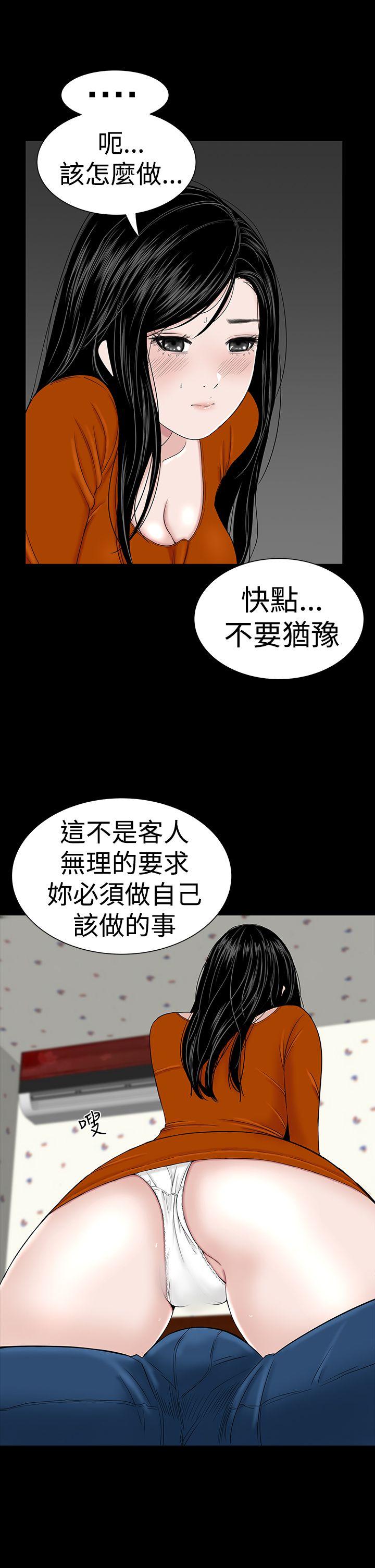 楼凤(不敬业的小姐姐) 第28話 第43页