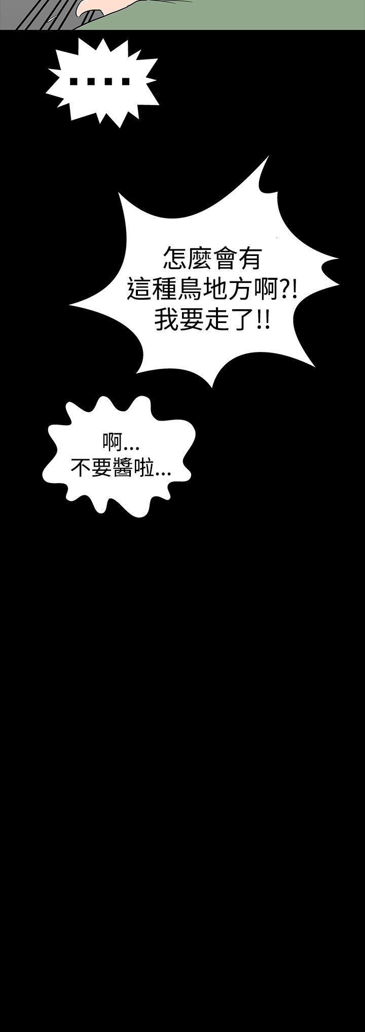 楼凤(不敬业的小姐姐) 第29話 第8页