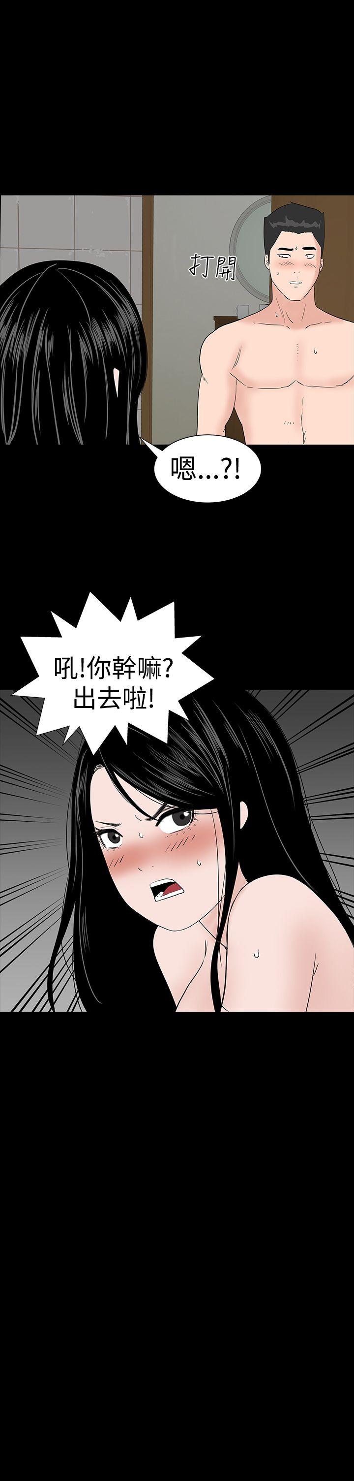 楼凤(不敬业的小姐姐) 第29話 第47页