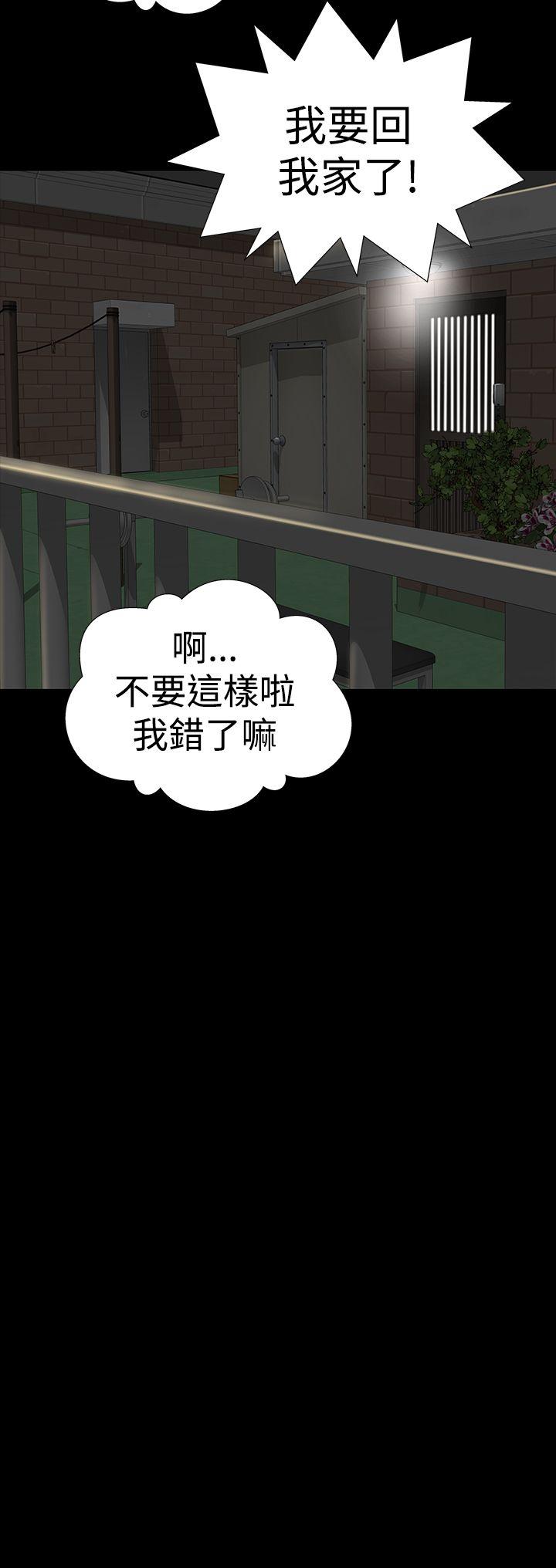 楼凤(不敬业的小姐姐) 第29話 第52页