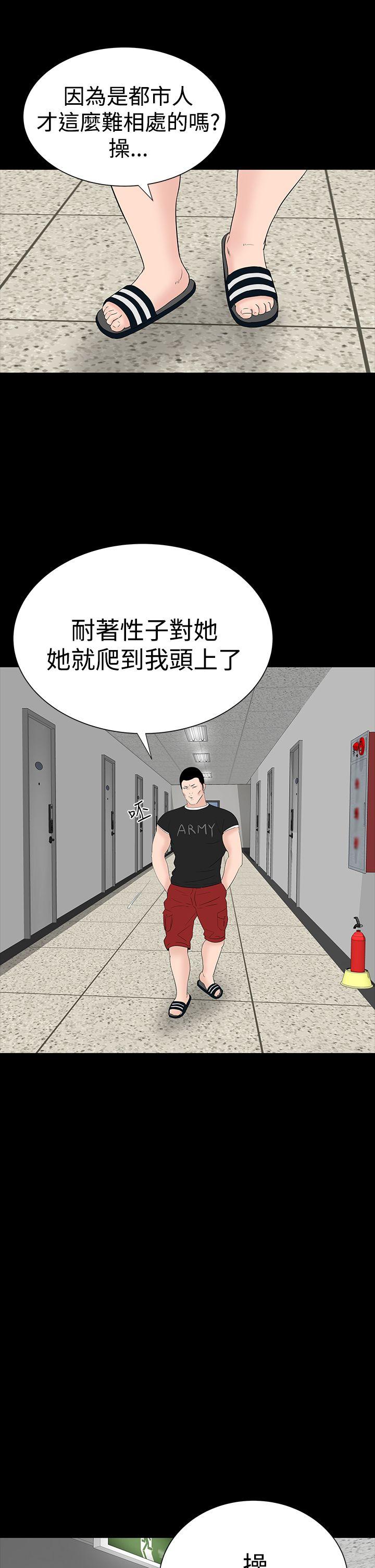 楼凤(不敬业的小姐姐) 第29話 第57页