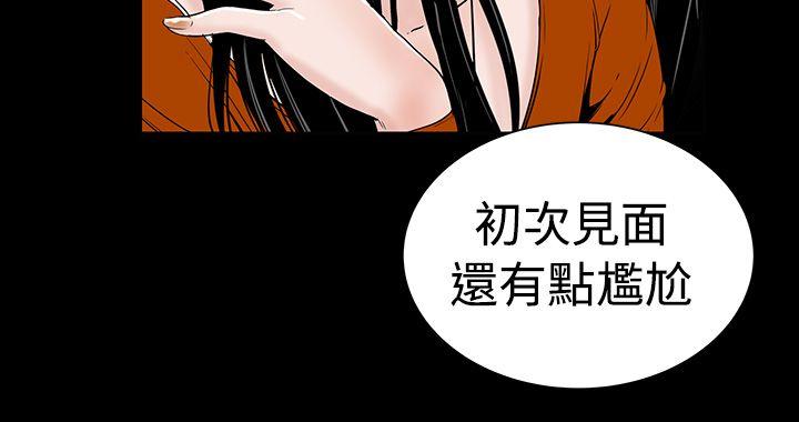 楼凤(不敬业的小姐姐) 第2話 第28页