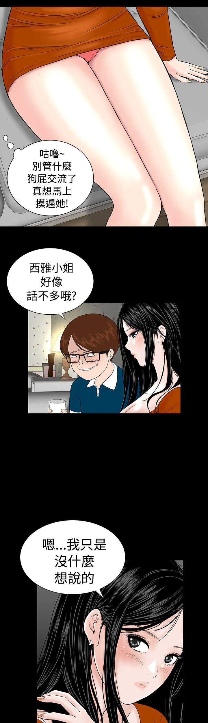 楼凤(不敬业的小姐姐) 第2話 第27页