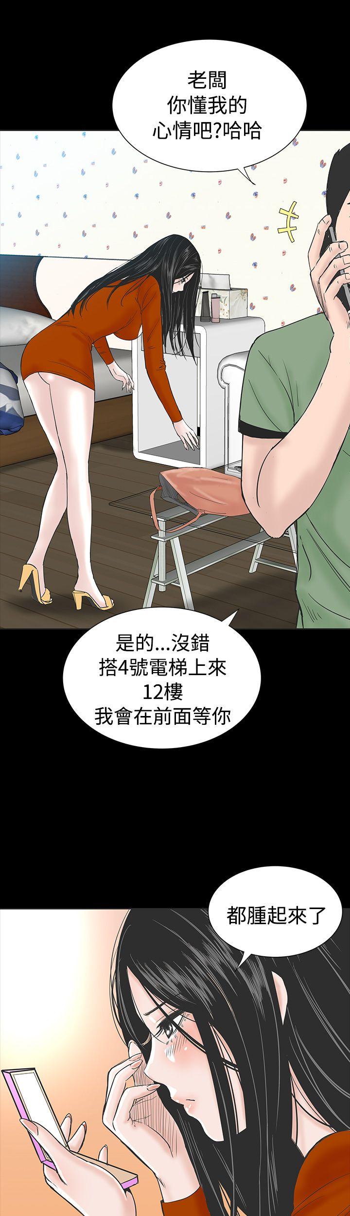 楼凤(不敬业的小姐姐) 第2話 第3页