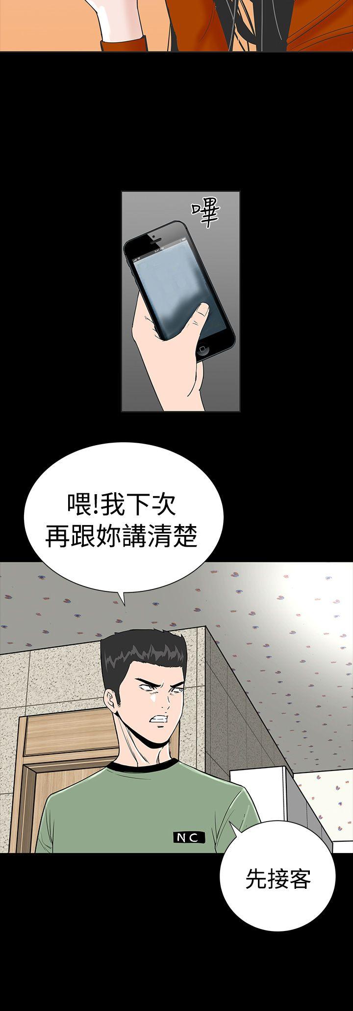 楼凤(不敬业的小姐姐) 第2話 第4页