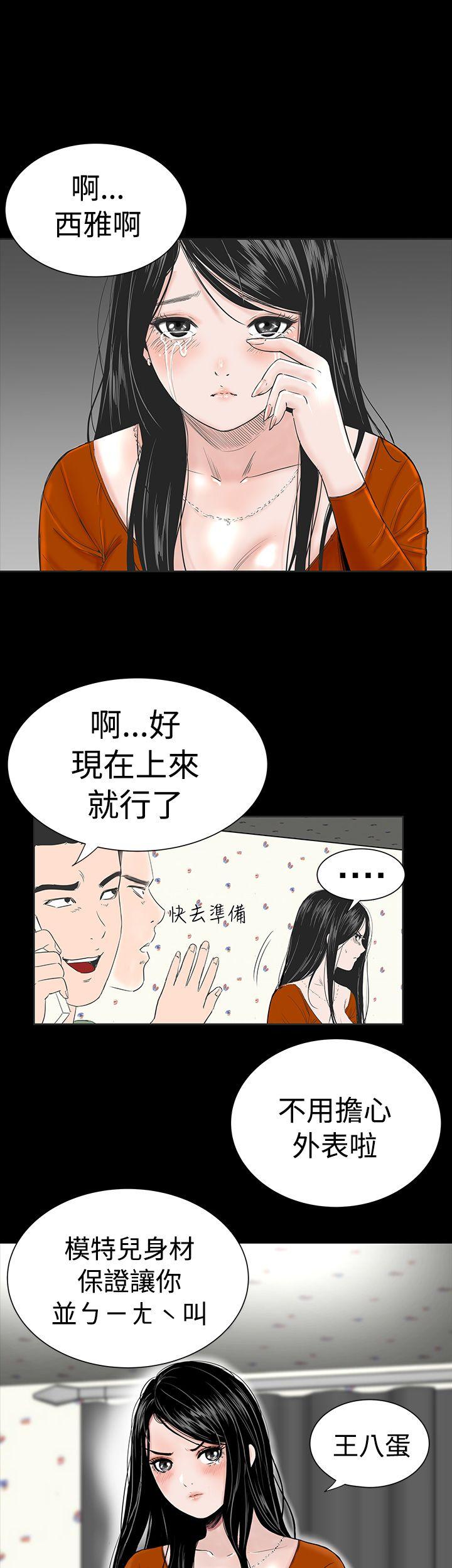 楼凤(不敬业的小姐姐) 第2話 第1页