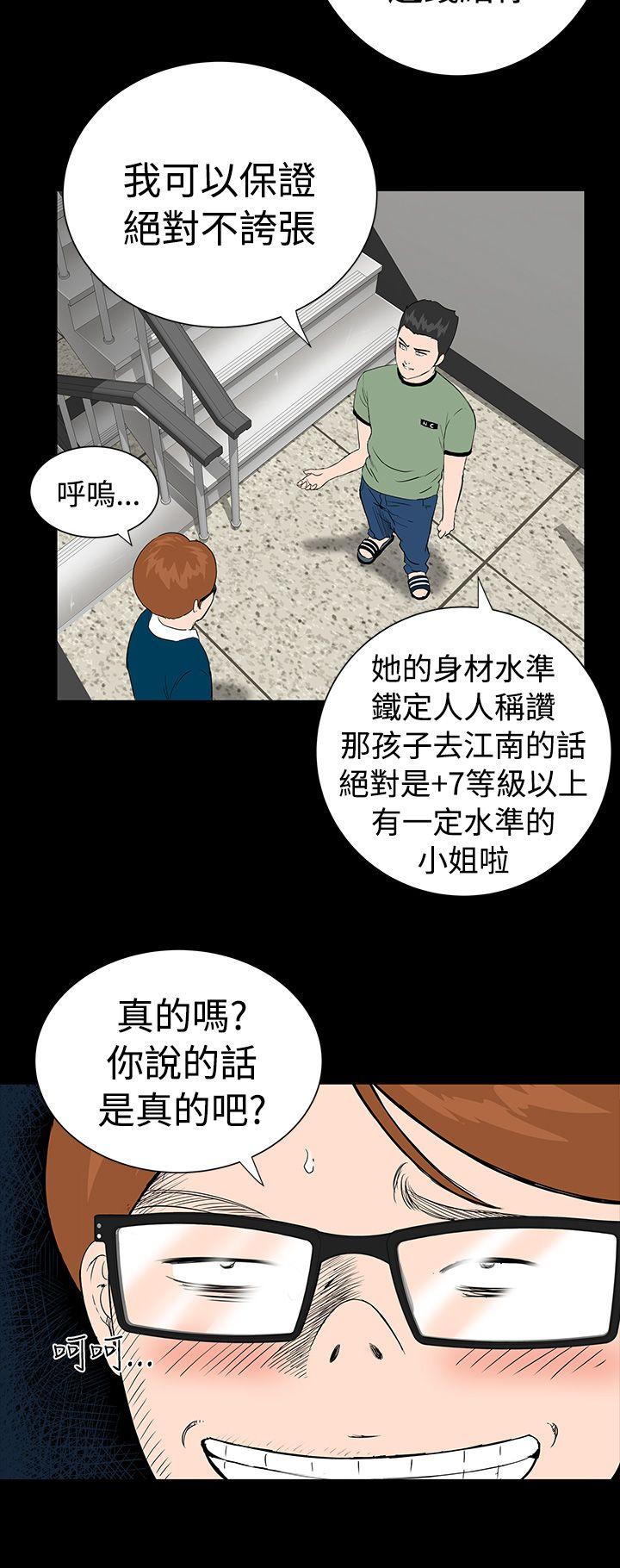 楼凤(不敬业的小姐姐) 第2話 第12页