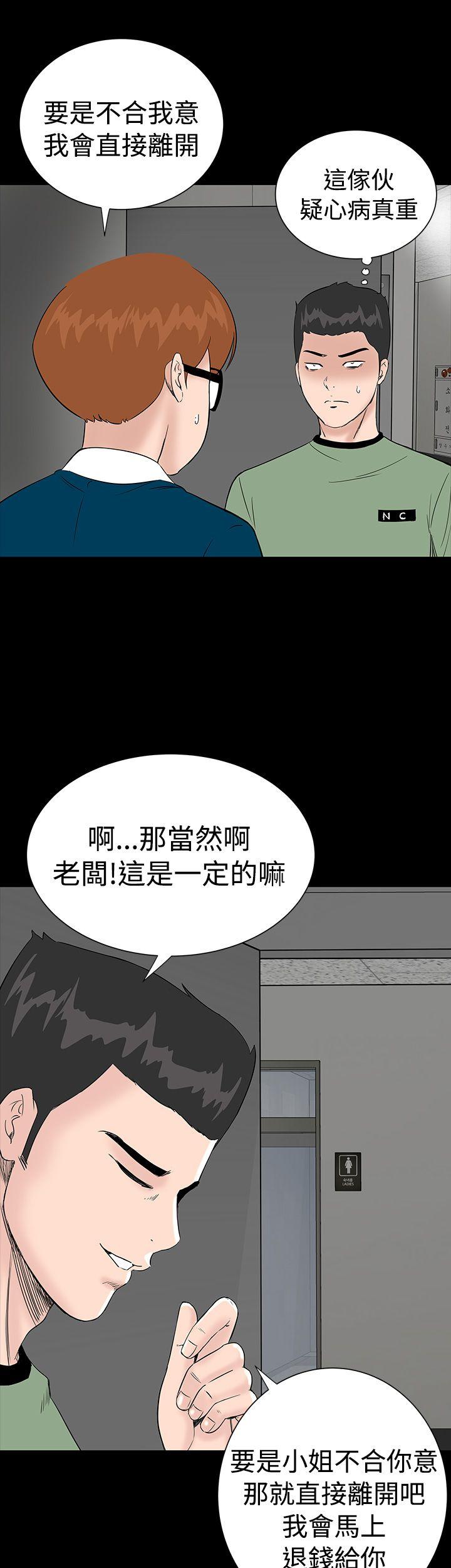 楼凤(不敬业的小姐姐) 第2話 第11页
