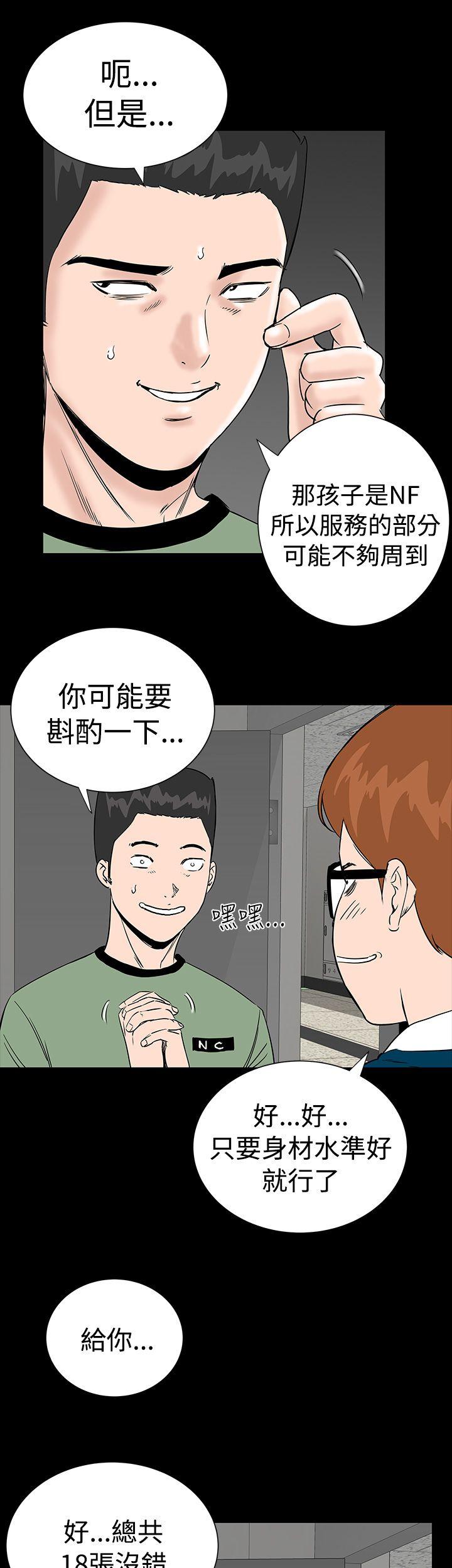 楼凤(不敬业的小姐姐) 第2話 第13页