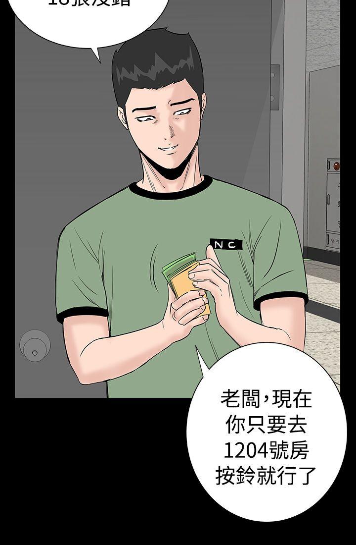 楼凤(不敬业的小姐姐) 第2話 第14页