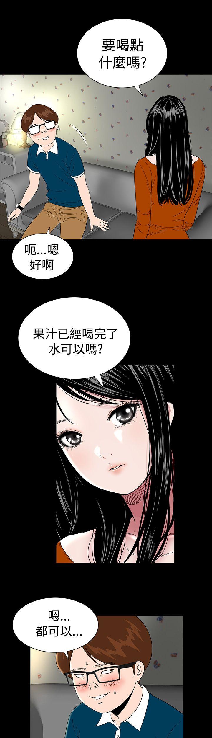 楼凤(不敬业的小姐姐) 第2話 第20页