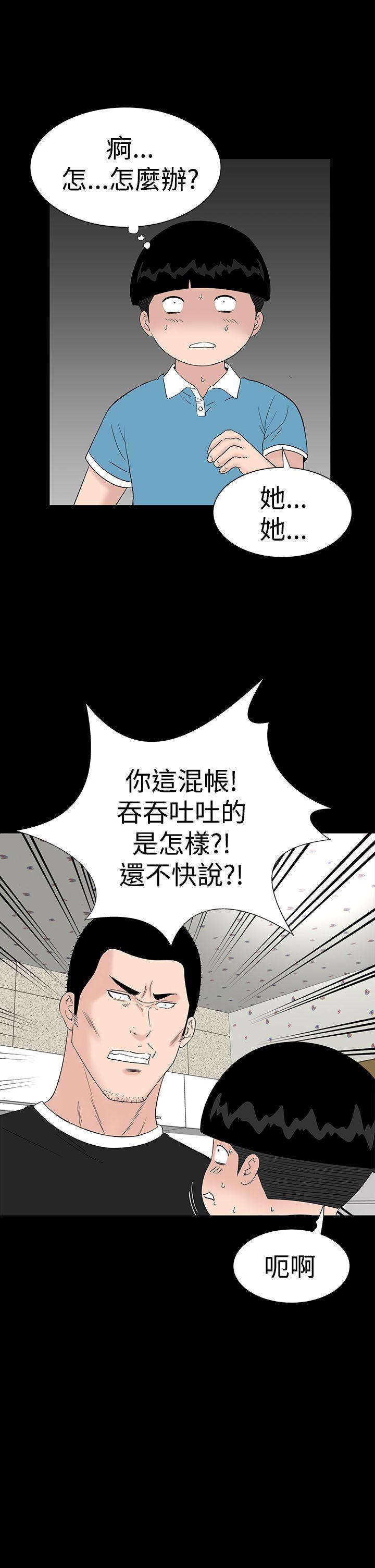楼凤(不敬业的小姐姐) 第30話 第29页