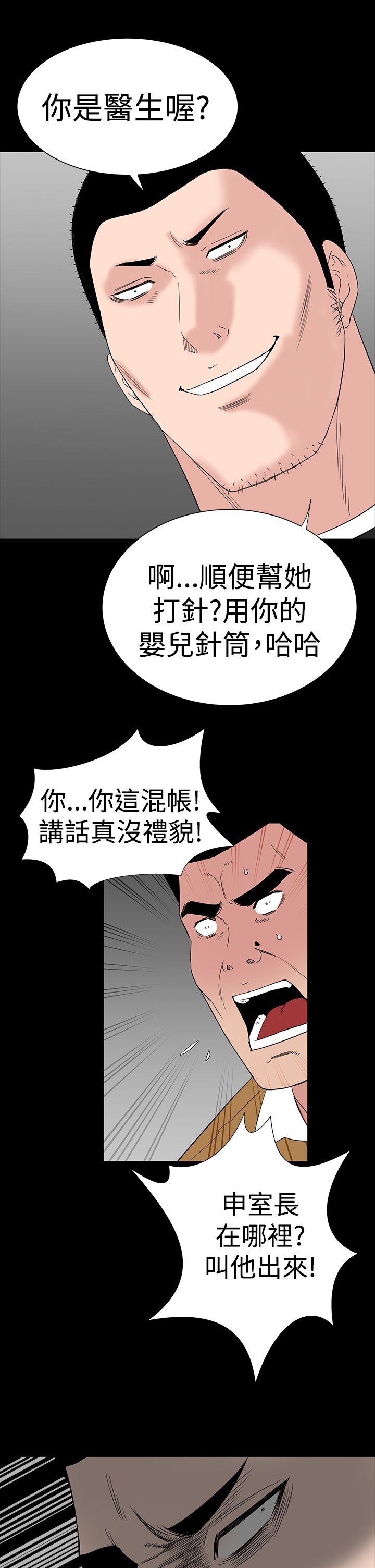 楼凤(不敬业的小姐姐) 第30話 第47页