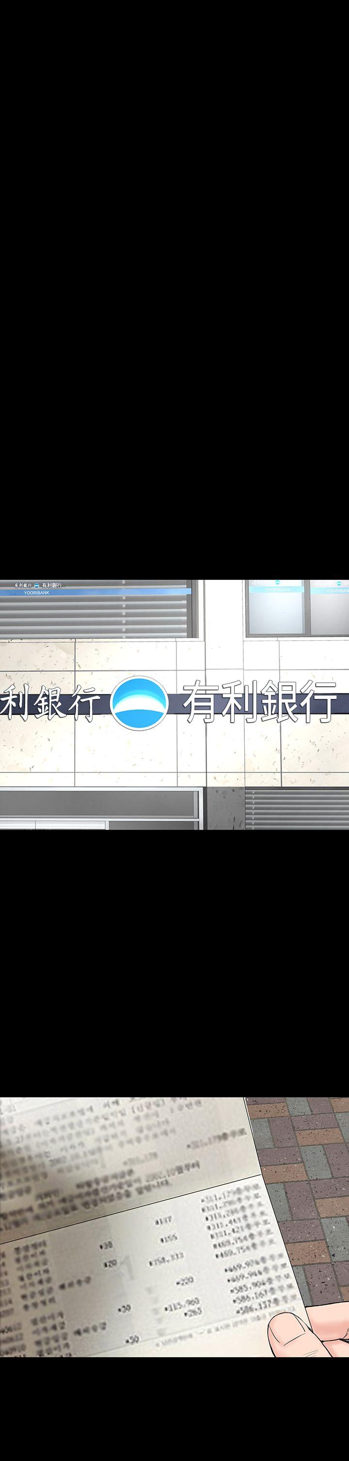 楼凤(不敬业的小姐姐) 第30話 第37页