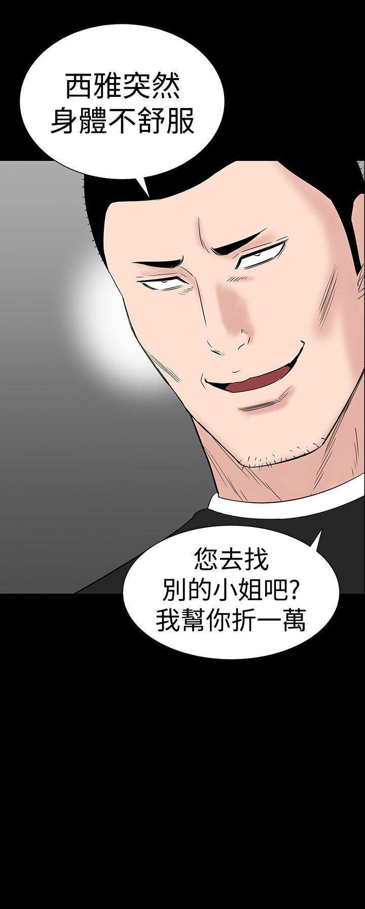 楼凤(不敬业的小姐姐) 第30話 第44页