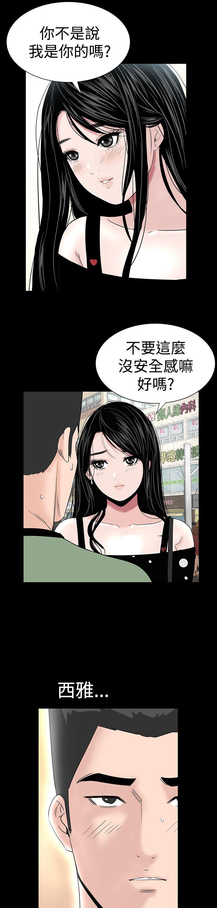 楼凤(不敬业的小姐姐) 第30話 第9页