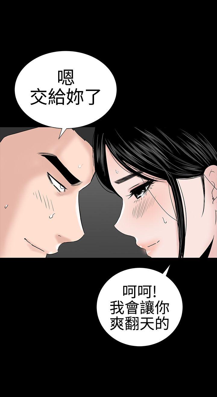 楼凤(不敬业的小姐姐) 第38話 第8页
