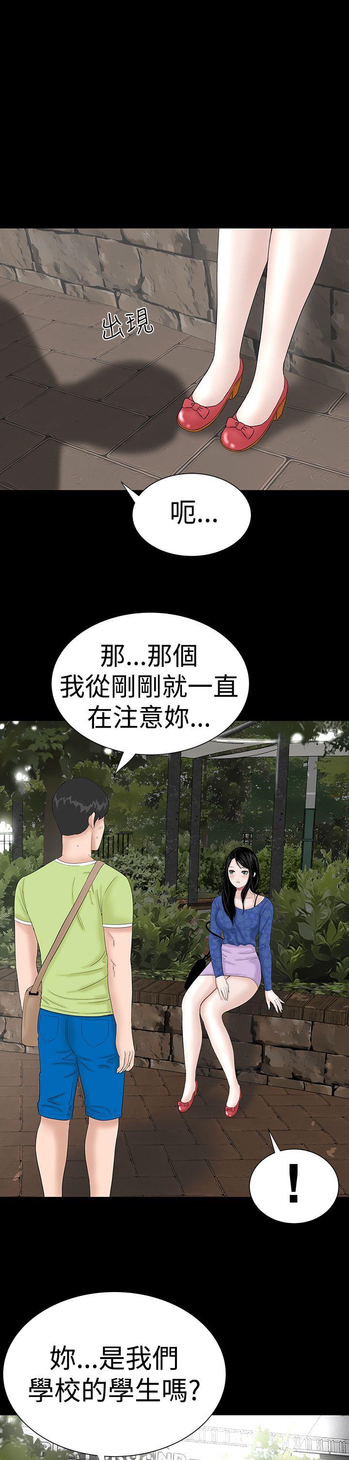 楼凤(不敬业的小姐姐) 第39話 第4页