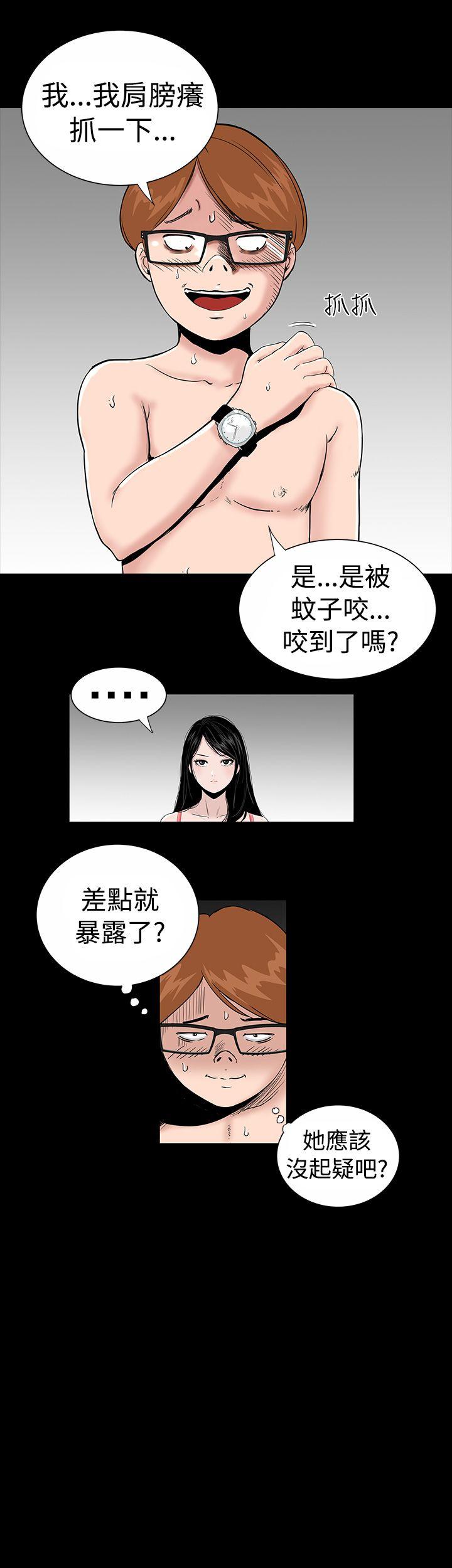 楼凤(不敬业的小姐姐) 第3話 第3页