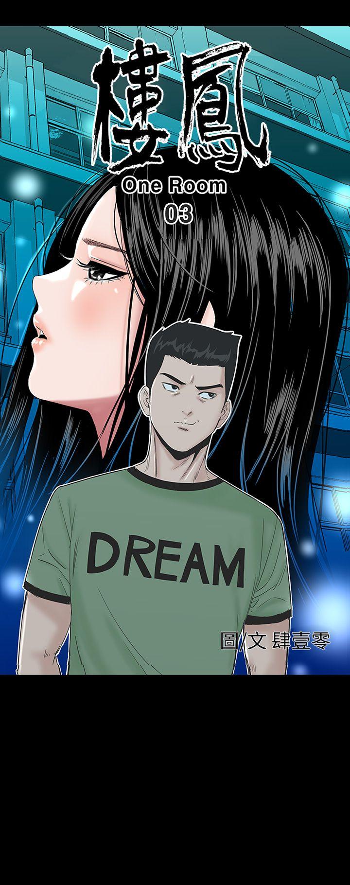 楼凤(不敬业的小姐姐) 第3話 第8页