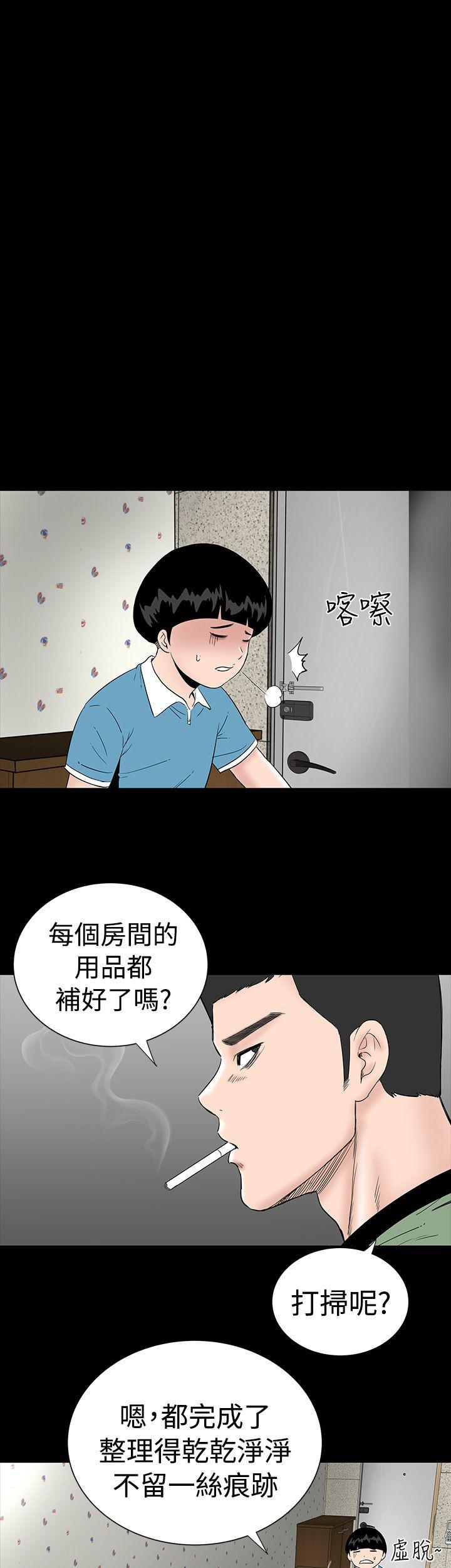 楼凤(不敬业的小姐姐) 第3話 第9页