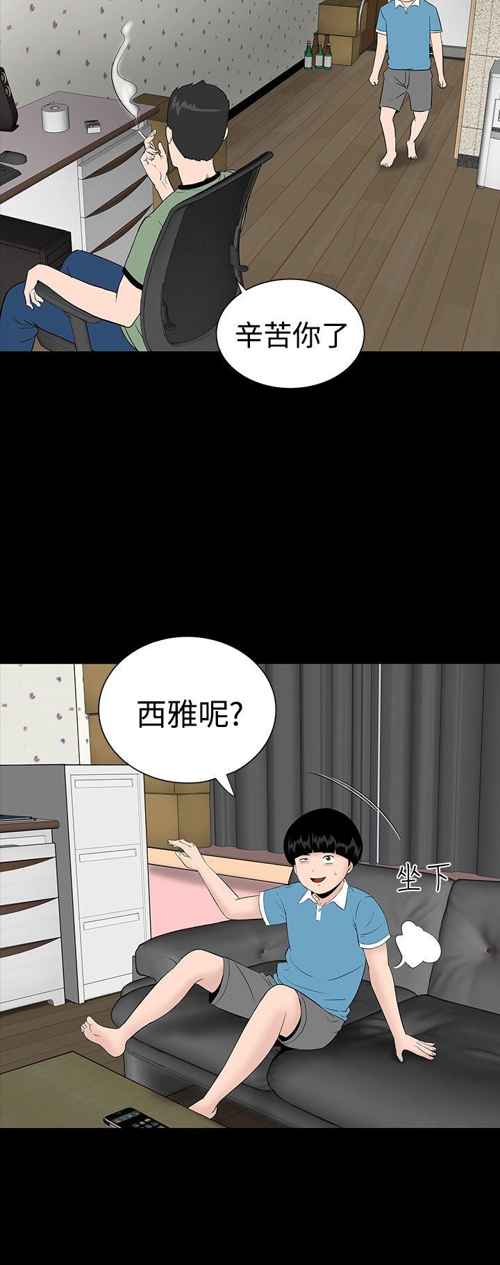 楼凤(不敬业的小姐姐) 第3話 第10页