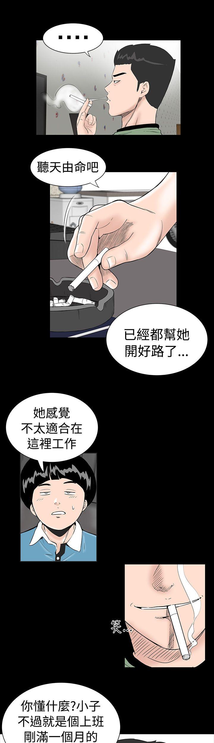 楼凤(不敬业的小姐姐) 第3話 第11页