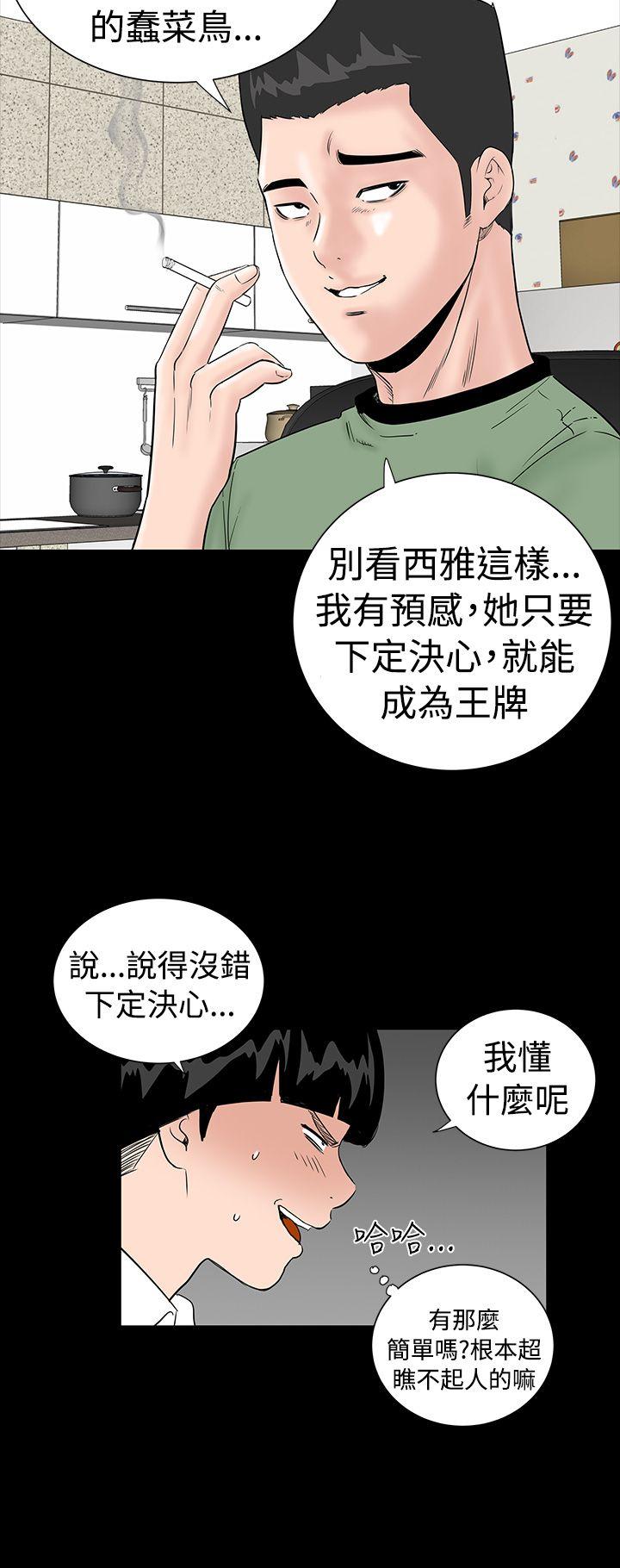 楼凤(不敬业的小姐姐) 第3話 第12页