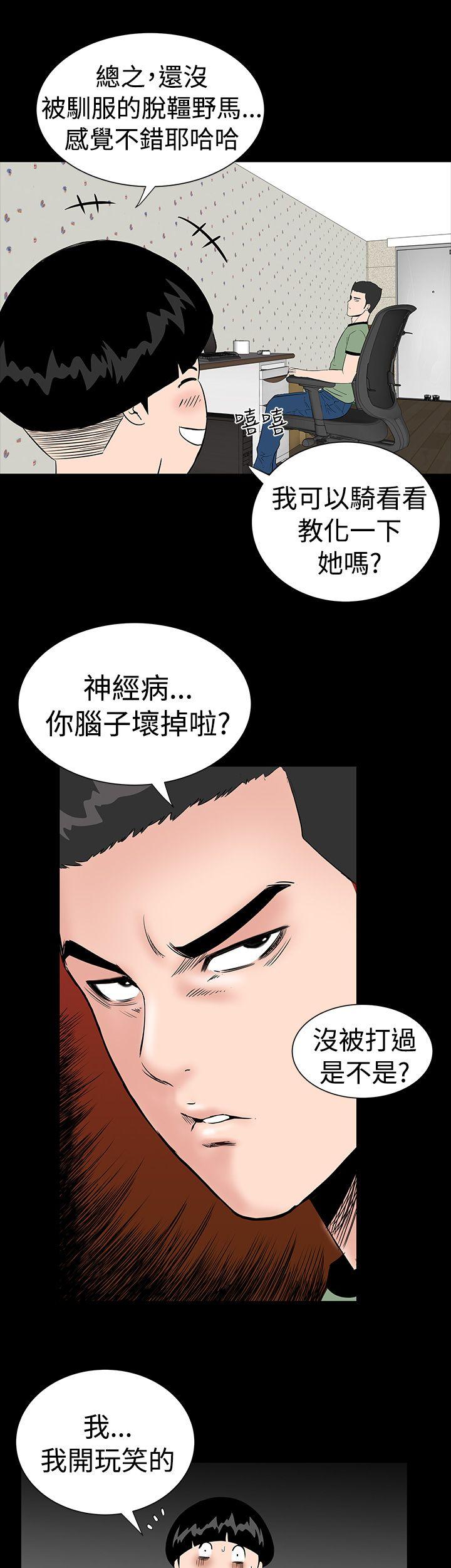楼凤(不敬业的小姐姐) 第3話 第15页